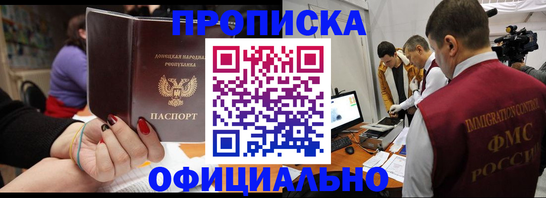 прописка в Грязовце