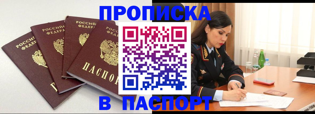 временная регистрация надежно в Грязовце