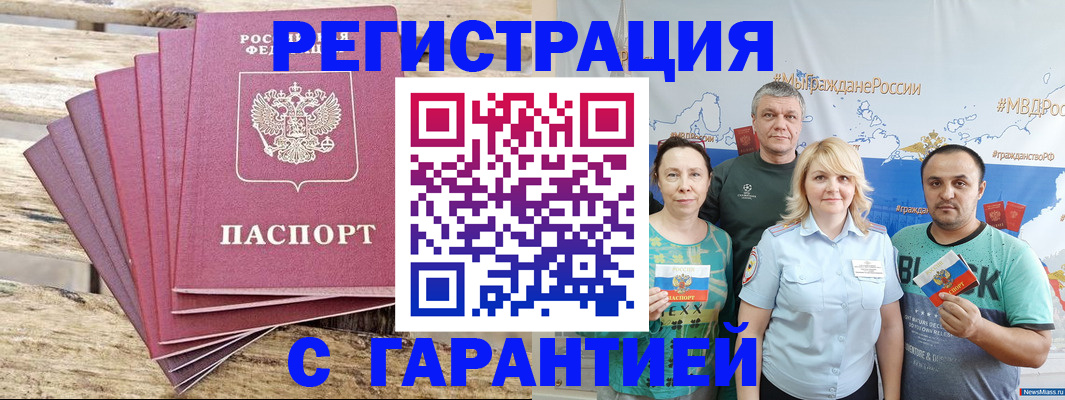 временная регистрация гарантия в Грязовце